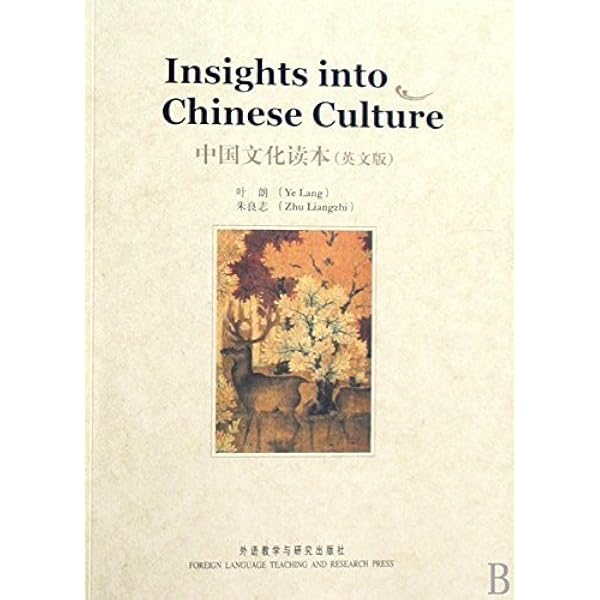 Common Knowledge about Chinese Culture (English-Chinese
